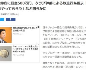 九游登录入口-日本球队踢假球遭罚 55岁三浦知良职业生涯或受阻
